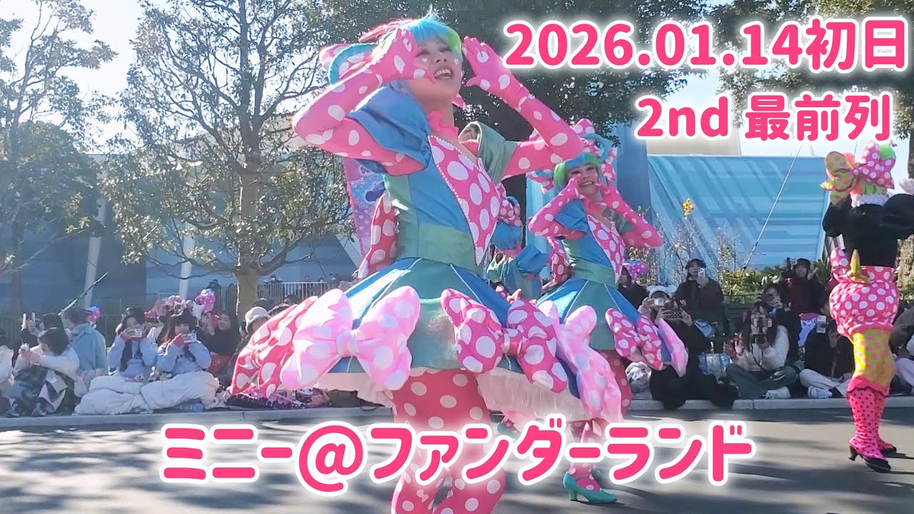 【2nd最前列】ミニーのファンダーランド初日♥️/2026.01.14