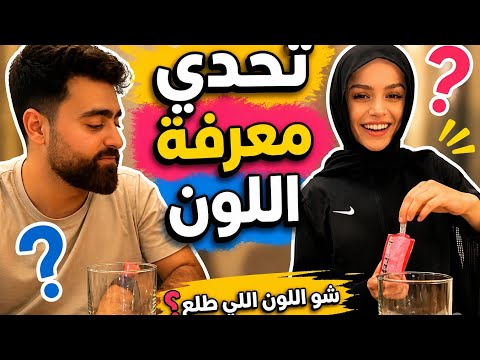 رحلة شاف عبير الصغير إلى مصر 🇪🇬 لعبة ترند الوان 