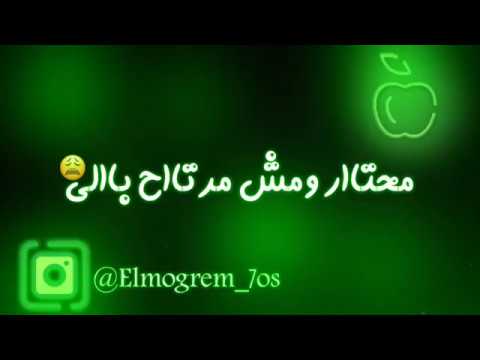 حالة واتس جامدة اوي دار الزمن ولعب بيا مهرجان مليون وش 2019