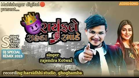 rajendra kotwal New timli dj remix song 2023