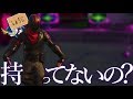 しょうじさんにアイコニック自慢された...【フォートナイト】
