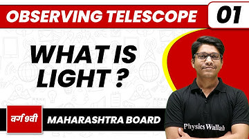 OBSERVING TELESCOPE 01 | What Is Light? | Physics | Class 9th/Maharashtra Board