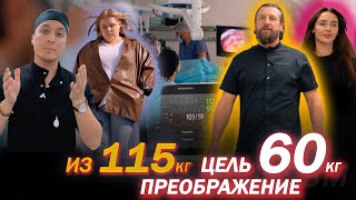 Преображение Алены 1 часть