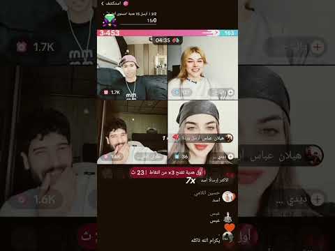 بث عقيل الطيب وداليا