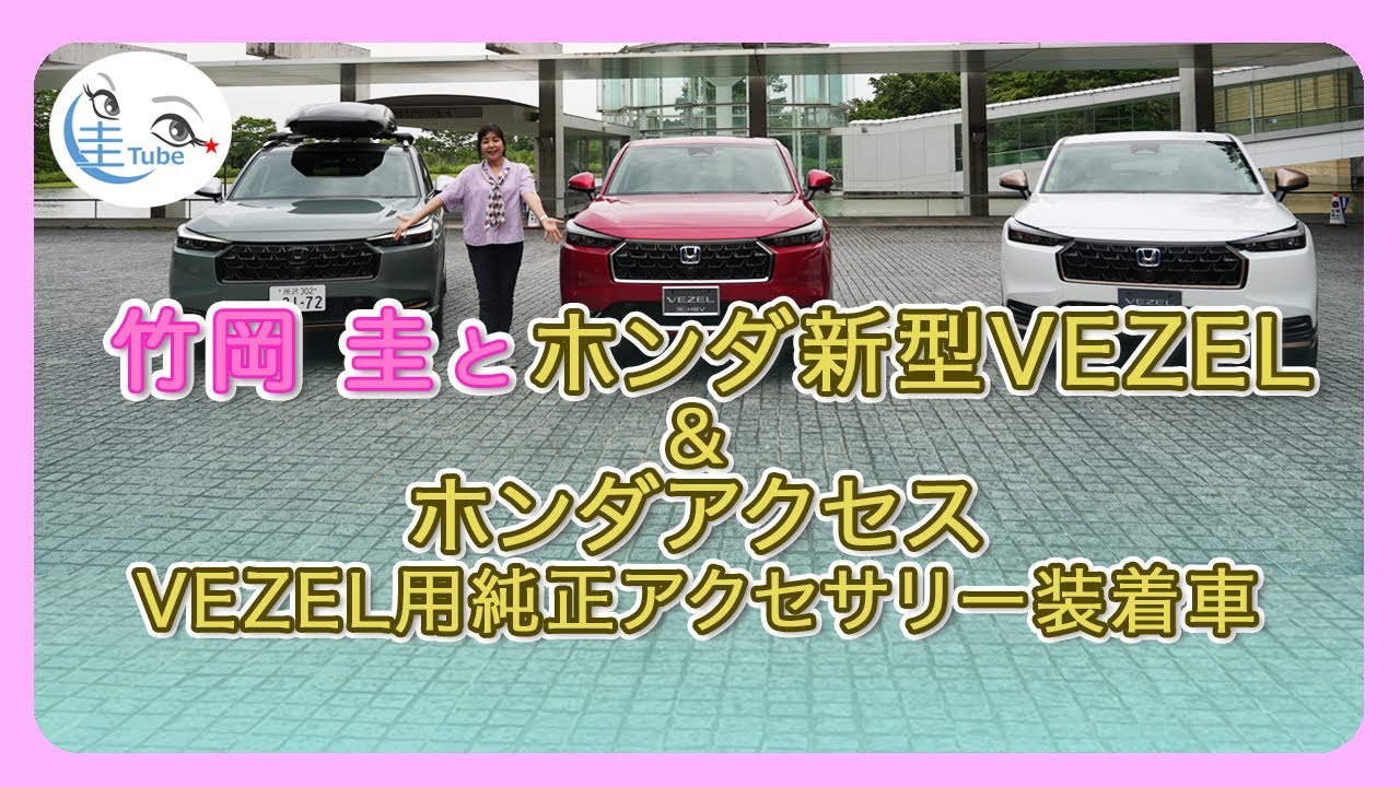 Kei Takeoka and Honda Access Vehicles with genuine accessories for