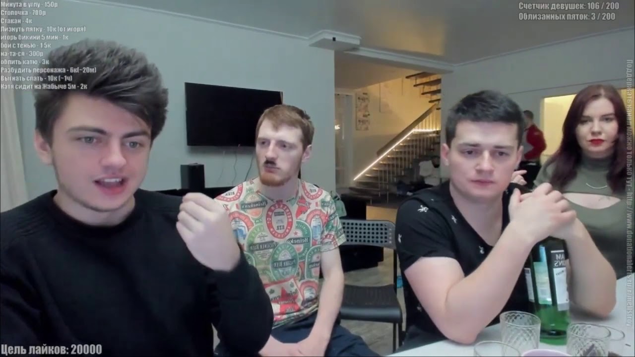 стример мелстрой.