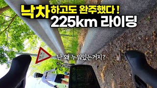 낙차와 함께한 225키로 라이딩 - 조피디 인생 최장거리 라이딩 시작합니다