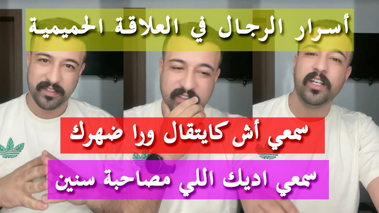 الثقافة الحميمية - كمال الباشا