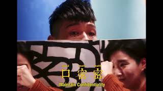 "Head-Tilters and Head-Downers" Confidentiality | The Samaritans Volunteer Recruitment Video