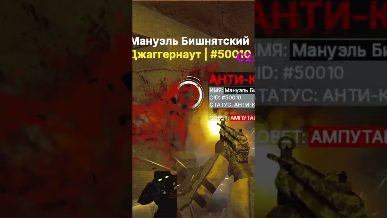 Ассасин работает №2 | 