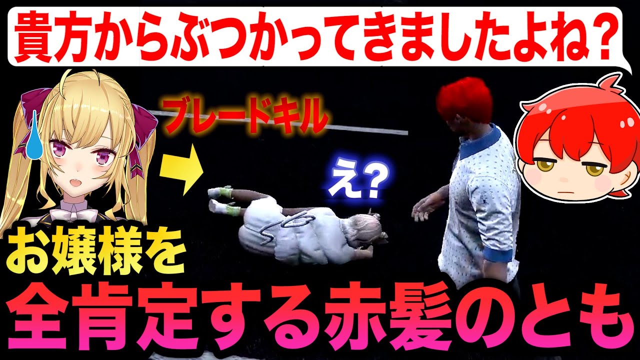 【 #MADTOWN 】最終日まとめ/お嬢様の失態を口プで黙らせる赤髪のとも