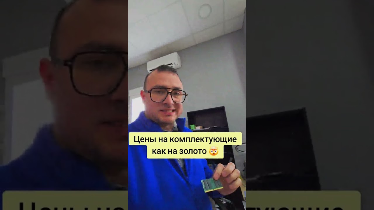 💾 Оперативная память и SSD в 2026 — больше не дёшево Цены на RAM и SSD в 2026 году взлетели 🚀