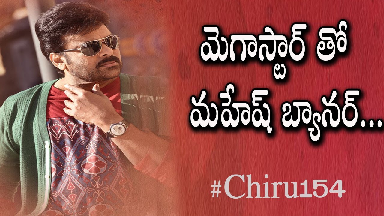#Chiru154