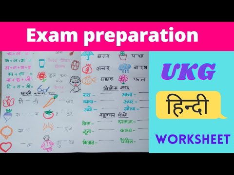 ukg hindi worksheet hindi worksheet for ukg class ukg hindi senior kg youtube