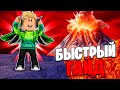 ВСЕ НОВЫЕ СЕКРЕТЫ ВУЛКАНИЧЕСКОГО ОБНОВЛЕНИЯ САМЫЙ *БЫСТРЫЙ* ГАЙД В FISCH В ROBLOX! ФИШ В РОБЛОКС!
