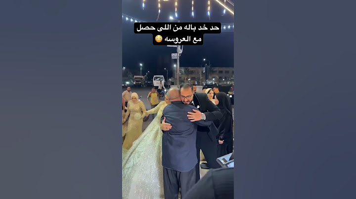 حد خد باله للى حصل للعروسه 😳 #مايكاب #اكسبلور #weddingceremony #marriedwedding #عروس #weddingevent