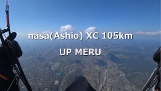 20210411_nasa(足尾)パラグライダーXC105km UP MERU その53