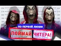 Программа для выявления читерства