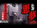 【湧きでる幽霊】トイレに突如 現れた異界の存在⁉︎「のぞき見霊」S２_３