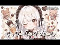 【フリーBGM】くっきーあんどくりーむ│Cookie And Cream 【Chill/かわいい/pop/まったり/作業用BGM】