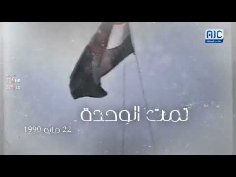 27 أبريل... ذكرى إعلان الحرب على الجنوب: مـا وراء الـقــصـة