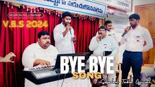 Bye Bye అందరికీ VBS Final song Telugu || vbs songs || Hebron fellowship ||