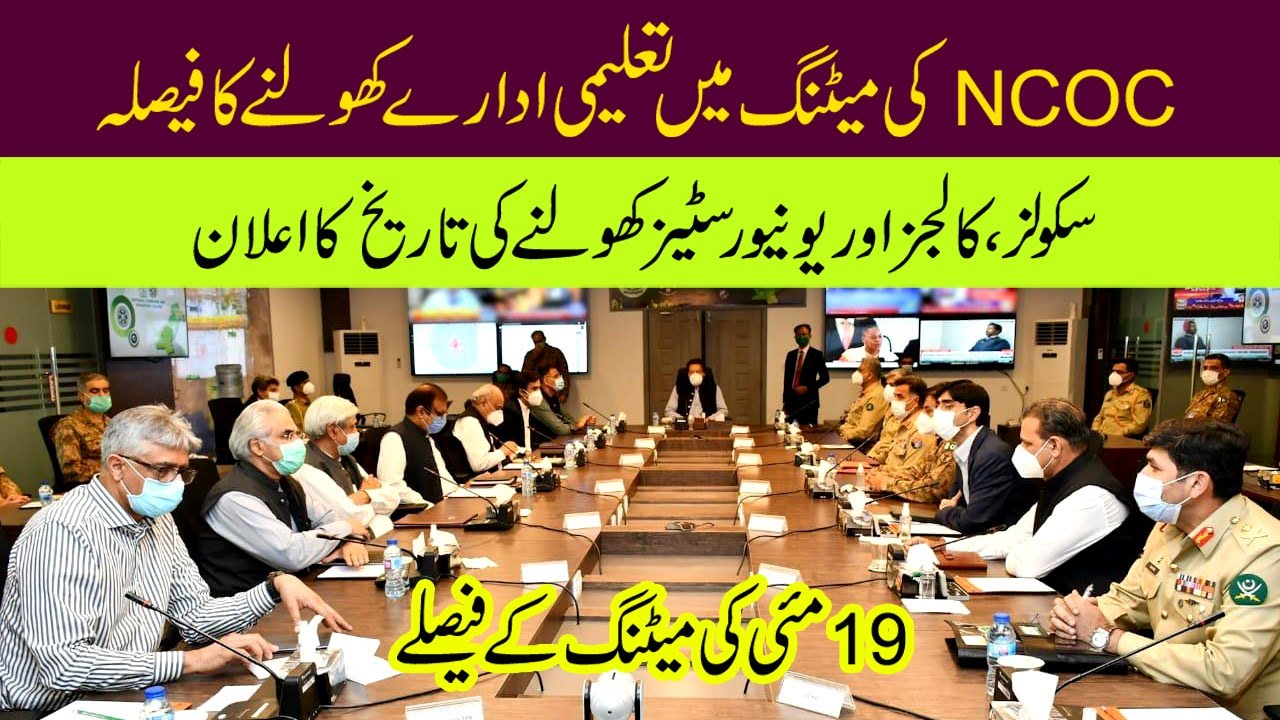 Big News! 19 May NCOC Meeting Decision :: Schools, Colleges and Universities to Open Immediately ::