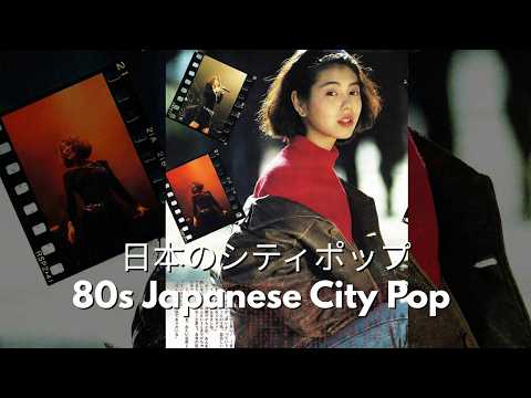 TOKYO 1980 - 日本のシティポップ 80’S JAPANESE CITY POP