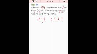 [쎈][중2-1][1127][B][중]