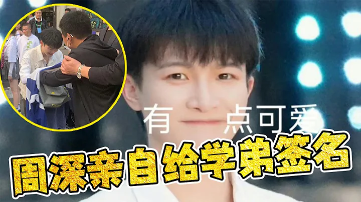 【周深】《奔跑吧11》發布會直播周深是有些搞笑在身上的！周深那些緊靠着音樂就讓電影上升了一個檔次的神級配樂！ - 天天要聞
