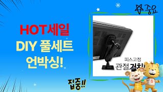 루프박스, 헬멧, 붓펜, 체인루브, 모니터 거치대! DIY 풀세트 리뷰