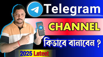টেলিগ্রাম চ্যানেল খোলার নিয়ম || How to Create a Telegram Channel Bangla 2025