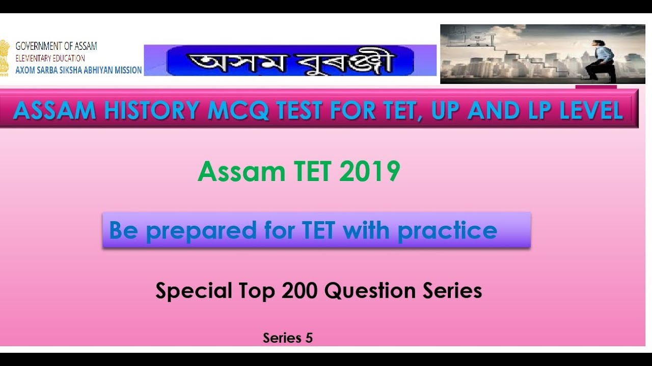 AssamTET 2019  (history series 5)