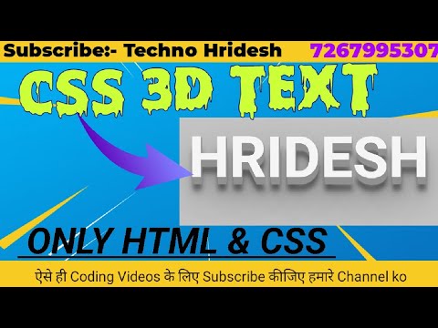 3D Text effect using HTML & Css only/ 3D Text Animation / 3D Text perspective/3d Text in css/3D card