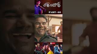 చోర్ బజార్ మూవీ పార్ట్ - 03 | Chor Bazaar #Akash Puri #Gehna Sippy #tfcmedia@tfcsuperhitmovies