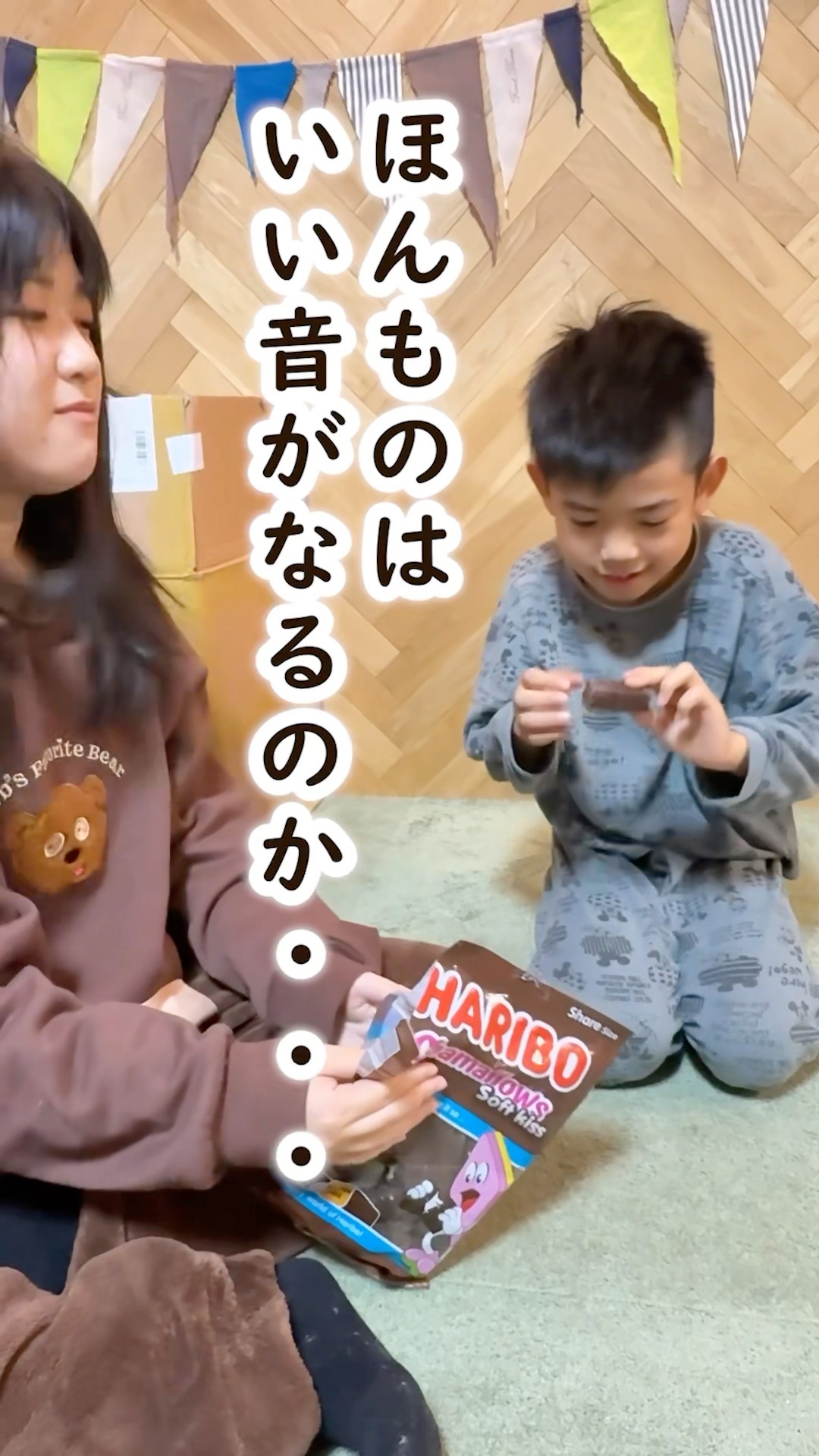 ついに本物！HARIBO CHAMALLOWS いい音がなるのか、、、！　#shorts