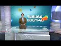 Արվեստի, Արհեստի եւ Արվեստագետի մասին. ՀԱՅԱՑՔ ԱՄԵՐԻԿԱ