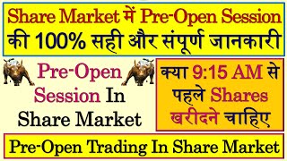 Pre Open Market Analysis In Hindi | Pre Open Market Session | Pre Open Market | Pre Opening Session