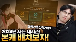 자기 전에 보러와⚡️새시즌 본캐 배치 드가자~ 【서든어택】