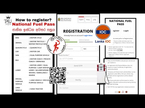 How to register for national fuel pass | ඉන්ධන ලබාගැනීමේ ක්‍රමය | QR code