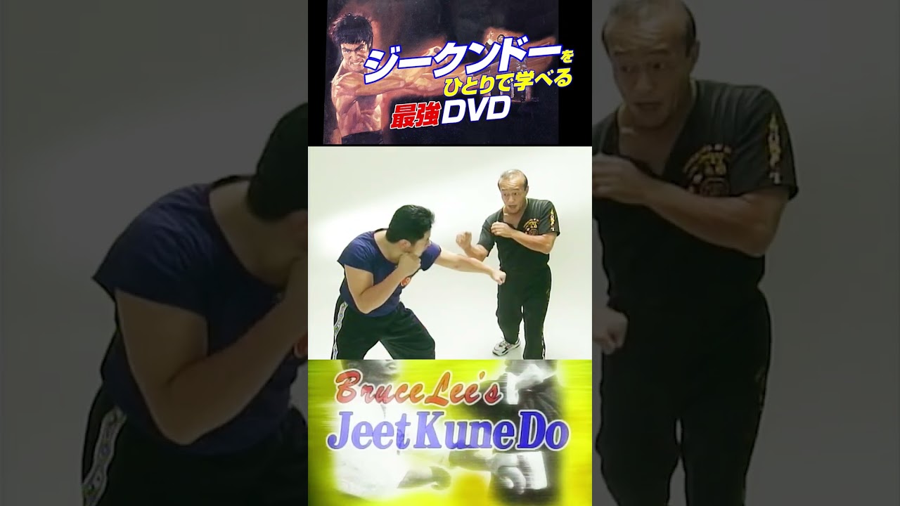 ブルース・リーズ ジークンドー全4巻 【公式通販】