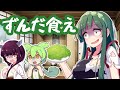 ずんだもんとずんだ狂いのずん子さん【ソフトウェアトーク劇場】