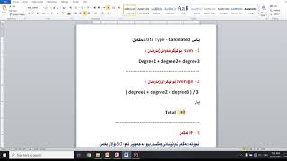 Microsoft Access - Data Type Calculated