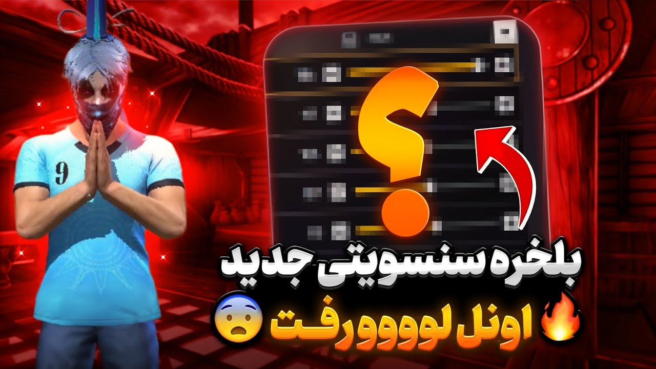 بلاخره سنسویتی خودمو لو دادم 😍🔥 مخصوص تمامی آپدیت ها ✅