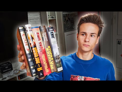 ТОП 5 КНИГ, КОТОРЫЕ ВАС УДИВЯТ!