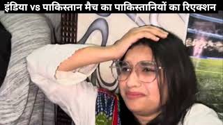 😭 Pakistani Fans Crying After India Beat Pakistan by 61 Runs | T20 World Cup 2026