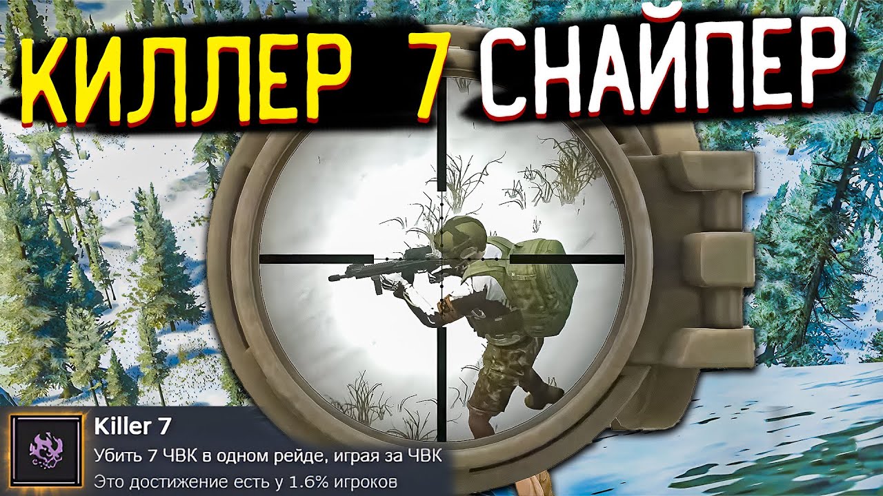 Killer 7 - Секретное достижение, ну почти..