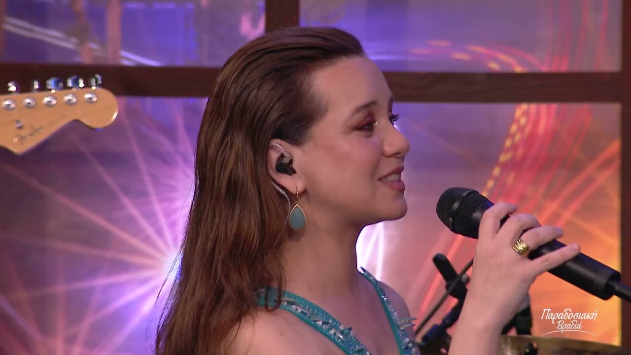 Ψιντρή Βασιλιτζιά μου |  Αρετή Κετιμέ, Στέφανος Πελεκανής