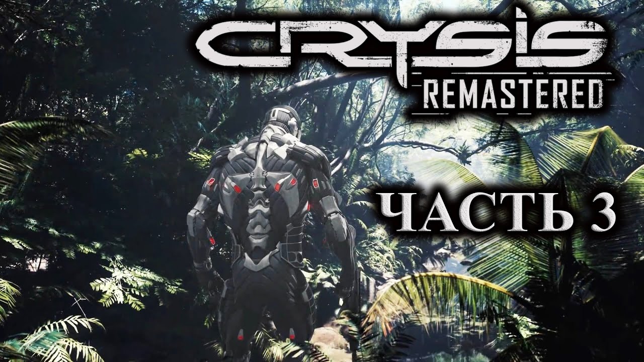 Crysis remastered прохождение. Crysis 3 Remastered. Crysis Remastered логотип. Крайзис 2 ремастер. Crysis Remastered части.