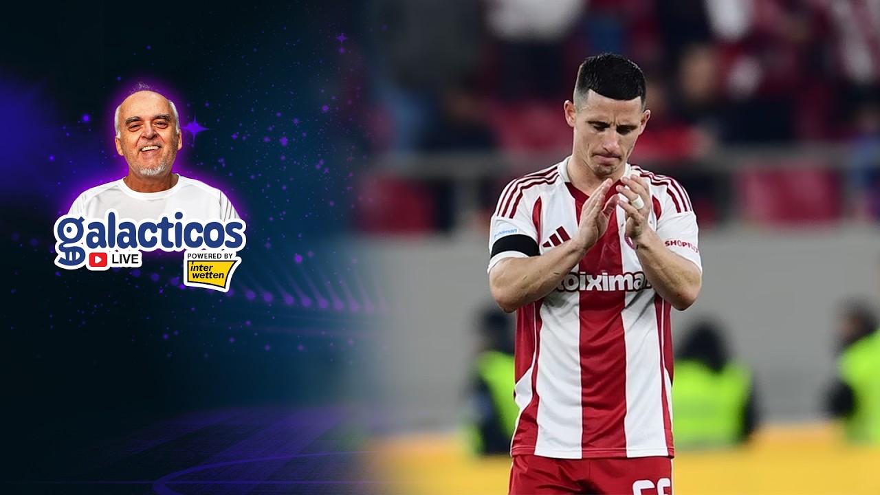 Νικολακόπουλος στους Galacticos: Ο Ολυμπιακός είναι σαν να μην έχει τρεις μήνες τον Ποντένσε